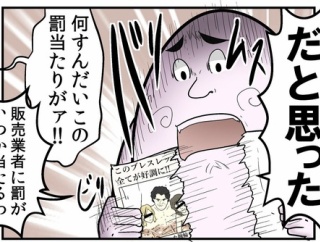 平成生まれ、雑誌に怪しいアイテムの広告とか載ってたよね