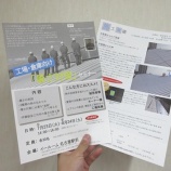 『お手元にチラシ届きましたか？』の画像