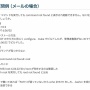 【真理】ある大学の授業で教えられた『ちゃんとした質問のしかた』が素晴らしいと大絶賛！　「一生役に立つ教え」