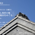 定例総会のご報告