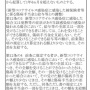 【超朗報】国民健康保険の傷病金手当項目が新型コロナで改正！　「感染または感染疑いの欠勤で給与支払いに滞りが出た場合、2／3を国が肩代わり」