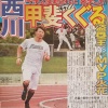 日ハム西川遥輝「甲斐はパ・リーグの誇りなんで」 	