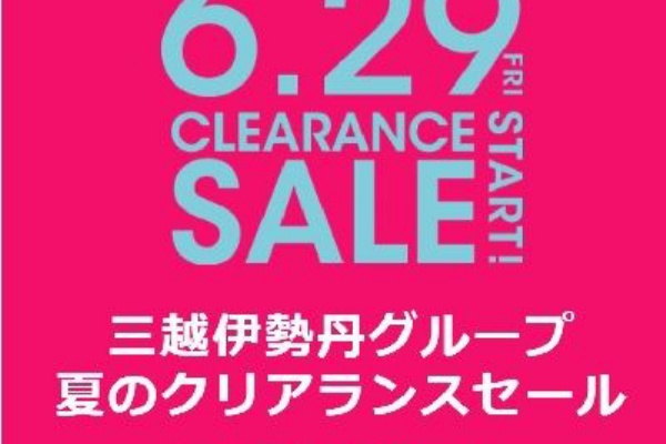 伊勢丹 18年夏のクリアランスセールは6月29日 金 から めざせビスポーク 伊勢丹 18年夏のクリアランスセールは6月29日 金 から めざせビスポーク