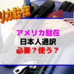 子供3人、元リケジョ転勤妻の奮闘記