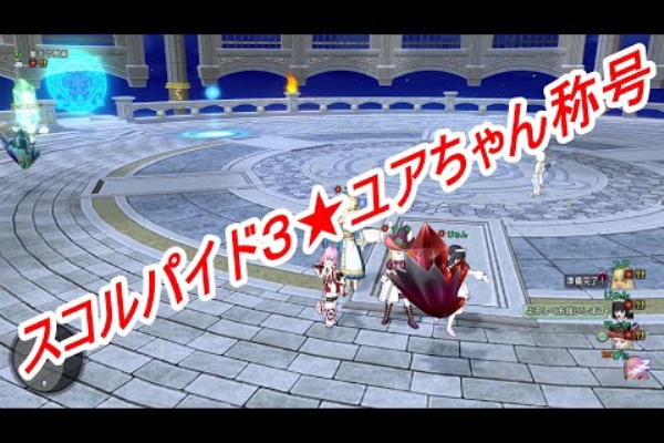 ぴぃドラクエ スコルパイド