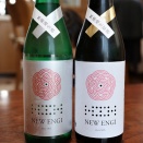 玉村本店のNEW ENGI 山恵錦 純米 無濾過生原酒を飲み比べてみました。