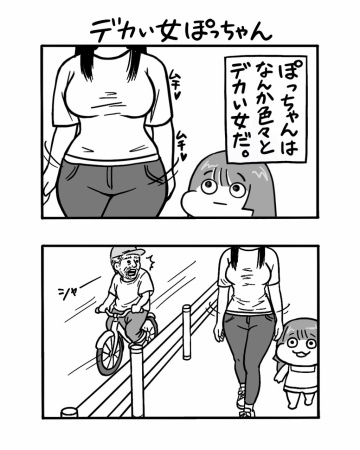 #37 でかい女ぽっちゃん 【３４歳バツイチ独身△▽女優の日常】
