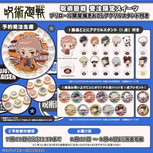 呪術廻戦 A4ポスターコレクション JCS限定全種セット 全24種入り BB3 呪術廻戦』A4ポスターコレクション 3枚セット JCS限定全種セット