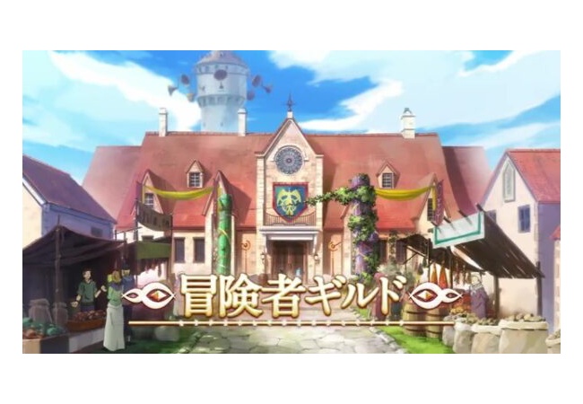 RPGとかなろう小説によく出てくる冒険者ギルドって
