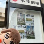 おひとり様eighter ですけど
