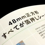 ようこそ！行列のできる『箔押し印刷工房』へ