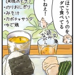 ちくわの穴から星☆を見た　NEW