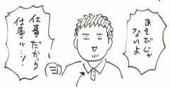 マレーシア滞在日記　その1