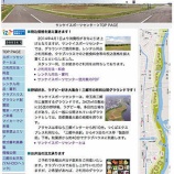 『ホームページが新しくなりました』の画像