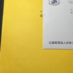 子育てと仕事と音楽と生涯学習
