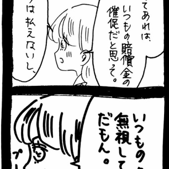 ぜーんぶララのいうとーり173
