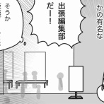 初コミティアへの道②出張ろくろ回し部