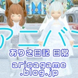 『【FF14】アニバン 2025/9/26(金)22:00【FFXIV】』の画像