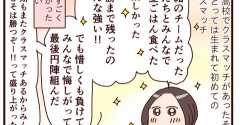 ハラドキ期間は終わった…か？！
