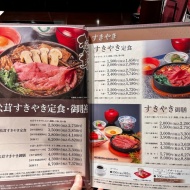 祝・失業保険！木曽路ですきやき定食