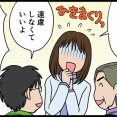 家族経営の会社で嫁として狙われる話その9