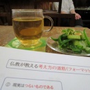 【Salone Report】 2026.3.28 お茶 de フローライフ習慣