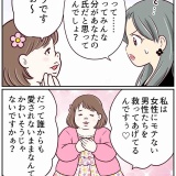 浮気じゃなくて、真剣二股です！【30】