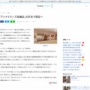 【アンミラ】制服があまりにも有名なレストラン『アンナミラーズ』最後の1店舗が閉店へ