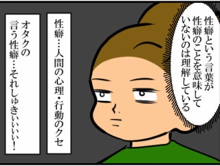 言葉の意味を変えていく