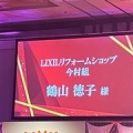 全国オーナー会　スタッフが勤続表彰されました。