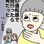 ははこずかん