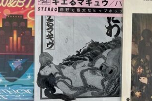 ディスクユニオン新宿中古センター - HIP HOP