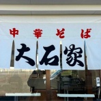 Dales Mivisのラーメン、一人飲みなど