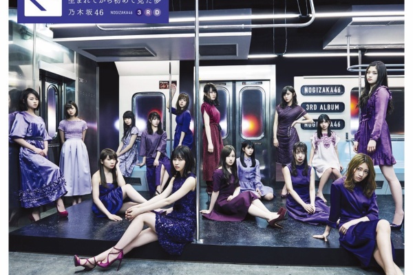 乃木坂46 生まれてから初めて見た夢 初回生産限定盤 Type-A Type