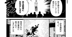 「誰でも蘇生できる薬」は誰に使われたか