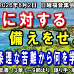 キリスト教（聖書）モリーのディボーション