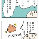 抱っこだ立つんだ揺れるんだ