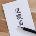 【緊縮財政が原因】従業員「退職」で倒産 最多ペース