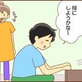 キョウタが謝ってきた理由