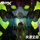 Plazma / 米津玄師