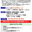 日弁連　生活保護基準の在り方に関する院内意見交換会
