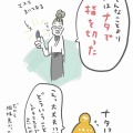 創作の喜びを打ち砕く夫の一言