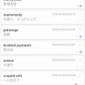 TOEIC対策でやったこと