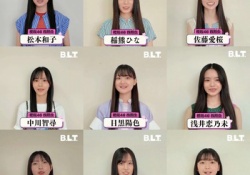 B.L.T掲載の最新の櫻坂4期生さん【画像あり】