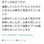 【炎上】なろう作家さん、放火事件被害者の京アニを中傷するツイートで批判殺到　→　「ツイッターが乗っ取られたからだ」と釈明するも物議を醸す