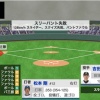 ビッグボス、松本剛に2回スクイズ指示ｗｗｗｗｗｗ