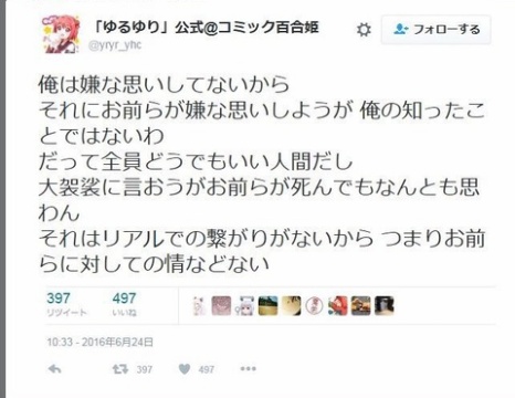 お気持ち表明 10月の恒心情報まとめ デグ速