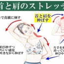 首まわりがガッチガチ…