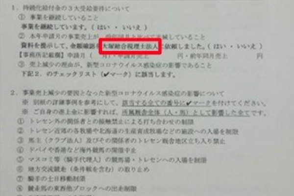 週末は落ち武者 ワールドプレミア