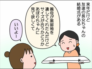 友達家族が遊びに来ました③